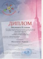 Сертификат филиала Родонитовая 18б
