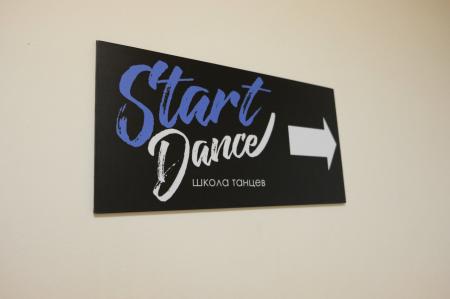 Фотография Start Dance 2